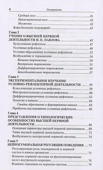 Проблемы поведения собак и методы их решения - фото 4