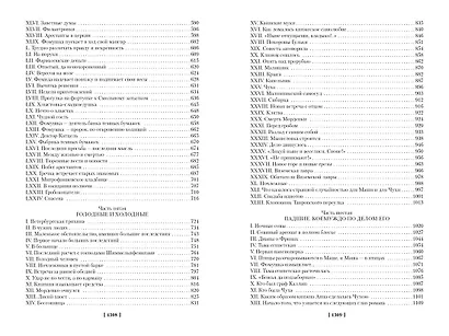 Петербургские трущобы - фото 8