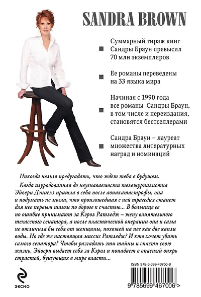 Как две капли воды - фото 2