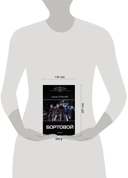 Бортовой - фото 3