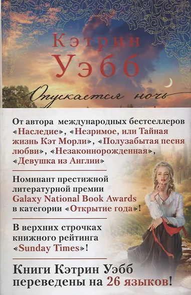 Опускается ночь - фото 3
