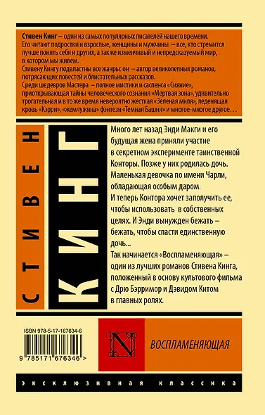Воспламеняющая - фото 2