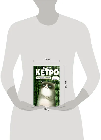Как сделать так, чтобы тебя любили. (В Интернете). Пособие для "чайников" - фото 3