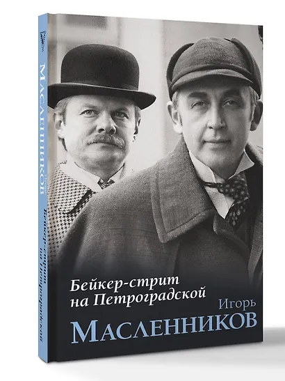 Бейкер-стрит на Петроградской - фото 3