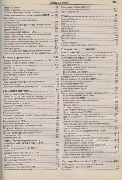 Тойота Камри. Модели 2001-2005 гг. выпуска с двигателями 1AZ-FE (2,0 л),  2AZ-FE (2,4 л),  1MZ-FE (3,0 л), 1MZ-FE (3,0 л  VVT-i) и 3MZ-FE (3,3 л  VVT- - фото 4