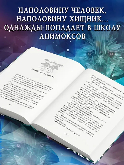 Сердце Хищника (#1) - фото 5