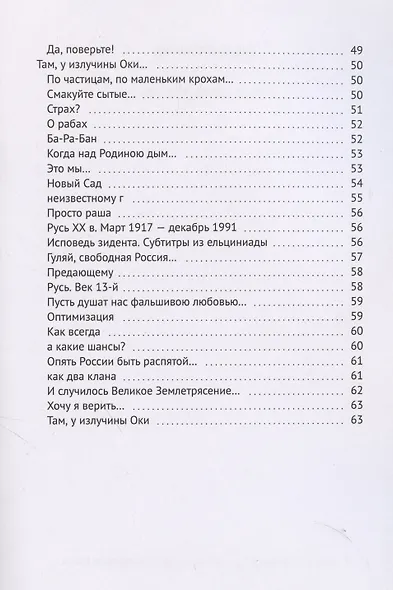 Там у излучины Оки… - фото 5