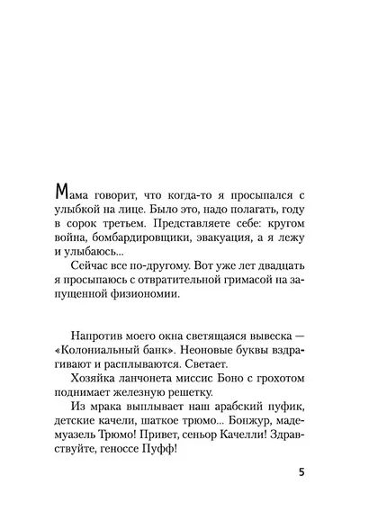 Филиал - фото 9