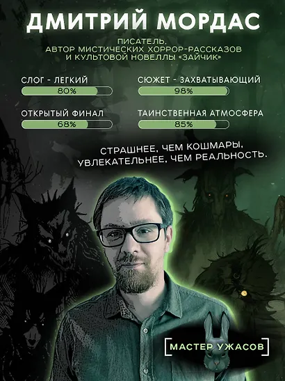 Зайчик 2. Комикс. Том 1. Дыхание леса + 2 эксклюзивные открытки - фото 10