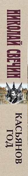 Касьянов год - фото 5