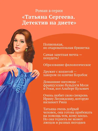 Шоколадное пугало - фото 7
