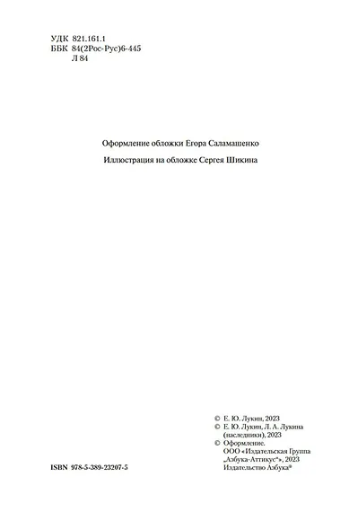 Разбойничья злая луна. Роман, повести, рассказы, эссе - фото 10