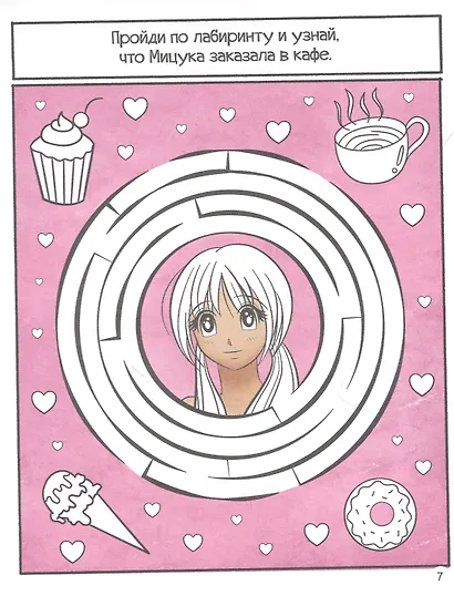 АКТИВИТИ-БЛОКНОТ. АНИМЕ - фото 4