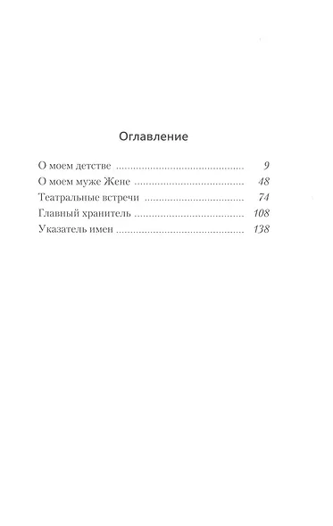 Что вспомнилось… - фото 2