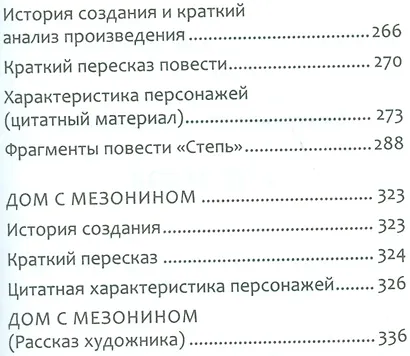 А.П. Чехов - фото 5