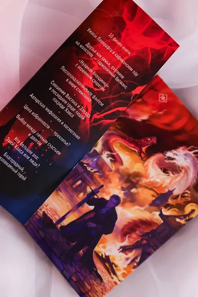 Град разбитых надежд. Белый Дракон - фото 10