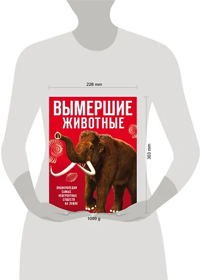 Вымершие животные - фото 4