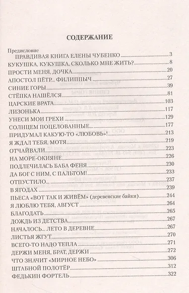 Синие горы - фото 3