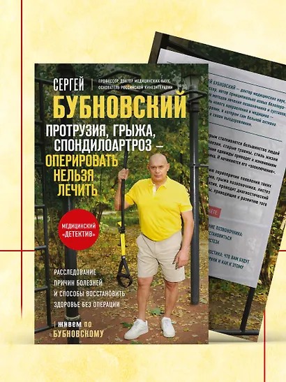 Протрузия, грыжа, спондилоартроз - оперировать нельзя лечить - фото 8