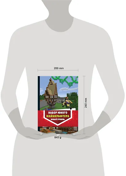 Комплект из 3-х книг. Набор юного майнкрафтера. Новый уровень - фото 11