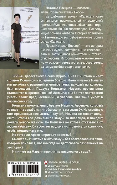 Киштама - фото 2