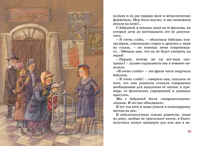А тем временем где-то... - фото 8