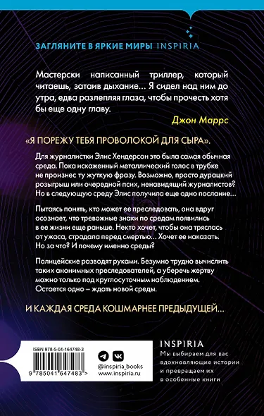 Ужас по средам - фото 2