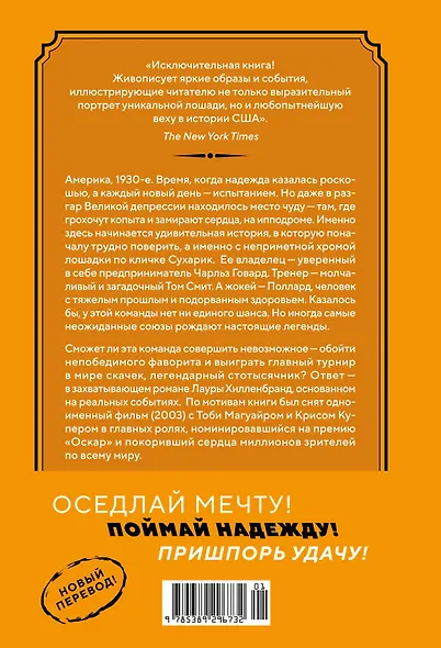 Фаворит. История легенды - фото 2