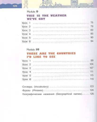 Английский язык. 3 класс. Учебник для общеобразовательных организаций. В 2-х частях. Часть 2. 2-й год обучения - фото 3