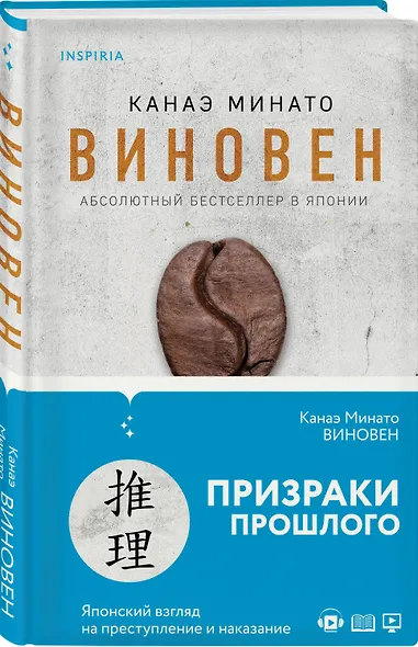 Виновен - фото 3