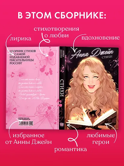 Стихи - фото 4