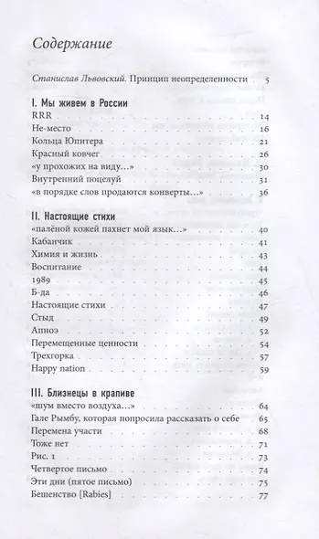 То, о чем следовало рассказать с самого начала - фото 2
