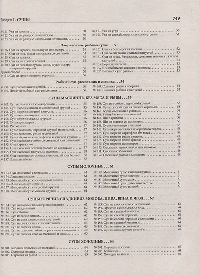 Подарок молодым хозяйкам, или Средство к уменьшению расходов в домашнем хозяйстве - фото 4