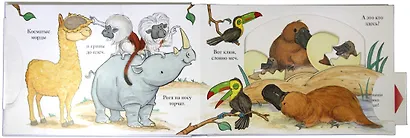 Морды - фото 2