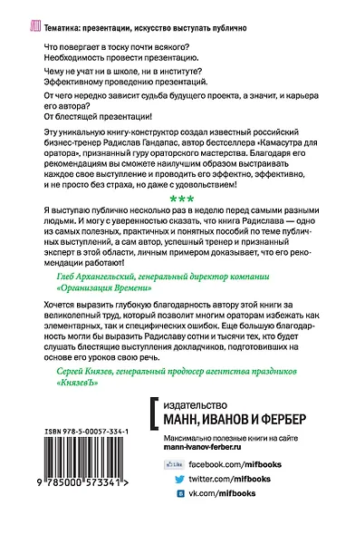 К выступлению готов - фото 2