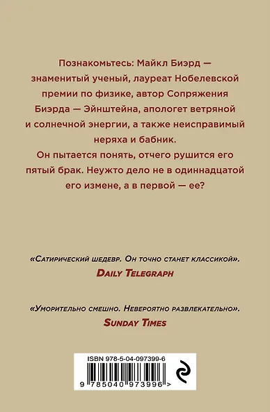 Солнечная - фото 2