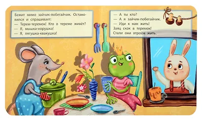 Теремок - фото 3