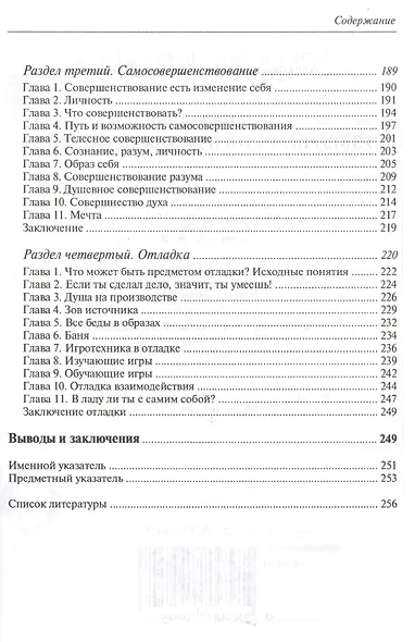Прикладная культурно-историческая психология - фото 4