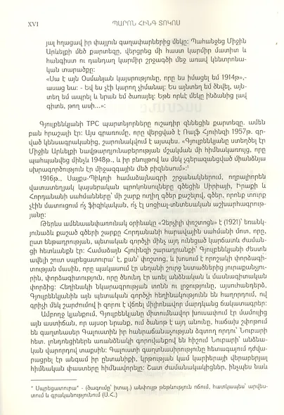 Мистер 5 процентов (на армянском языке) - фото 5
