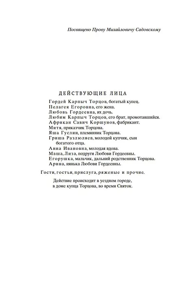 Гроза - фото 11