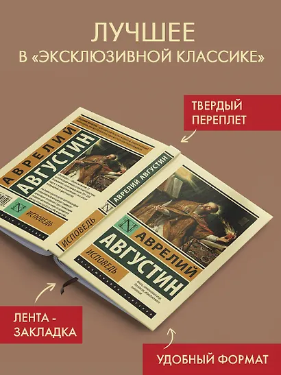 Исповедь - фото 3