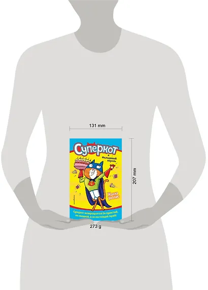 Суперкот и Фальшивый король - фото 4