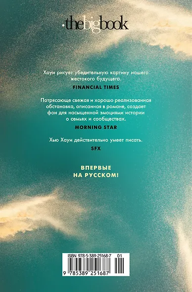 Через пески - фото 2