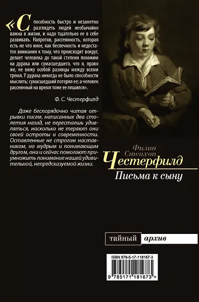 Письма к сыну - фото 2