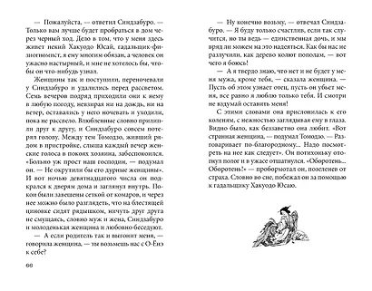 Пионовый фонарь - фото 15