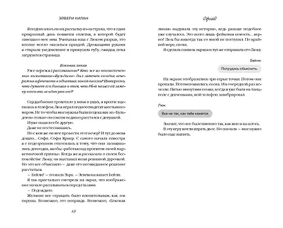 Комплект «Романтика и спорт: Офсайд+Правило номер 5» (комплект из 2 книг) - фото 10