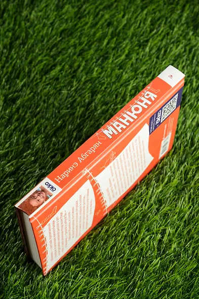 Манюня (кинообложка) - фото 6