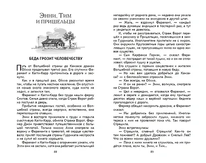 Тайна заброшенного замка (ил. В. Канивца) - фото 12