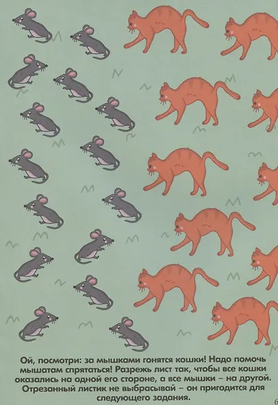 ПРОСТЫЕ АППЛИКАЦИИ. ВЕСЁЛЫЕ КАРТИНКИ - фото 4