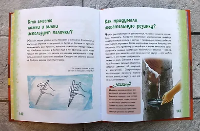 Миллион вопросов о здоровье и поведении, технике и изобретениях и самых разных любопытных вещах - фото 6